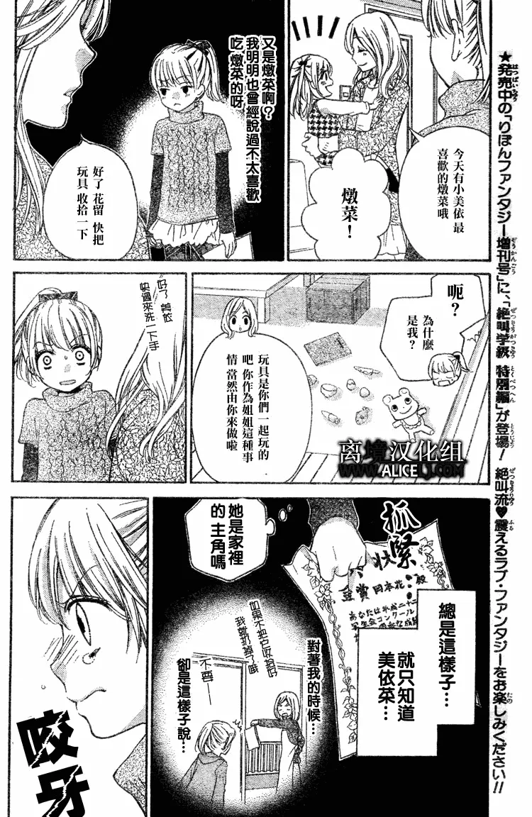 第27话 第6页