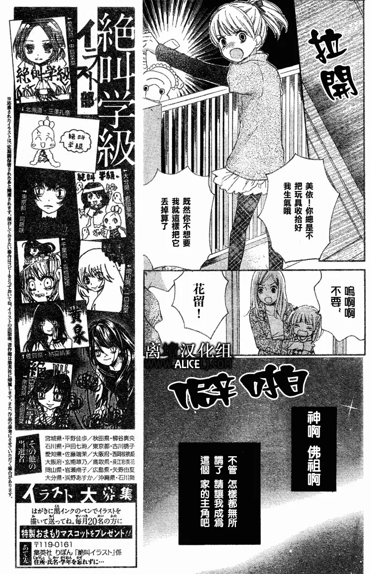 第27话 第7页
