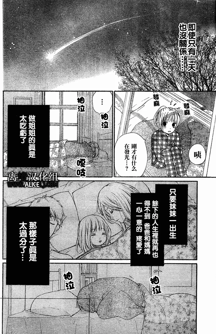 第27话 第8页