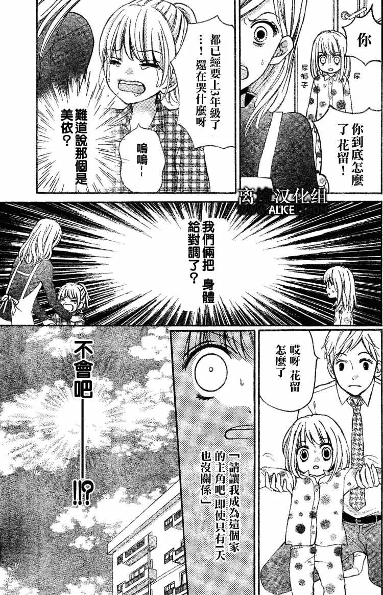 第27话 第11页