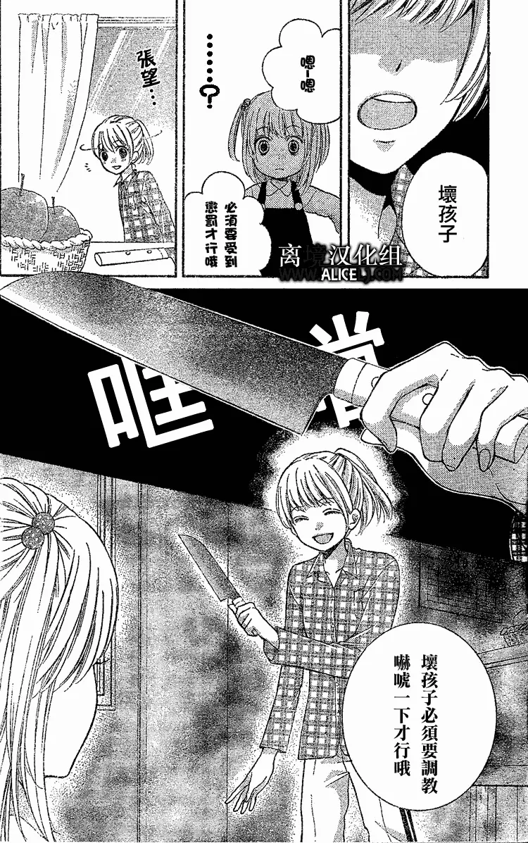第27话 第16页