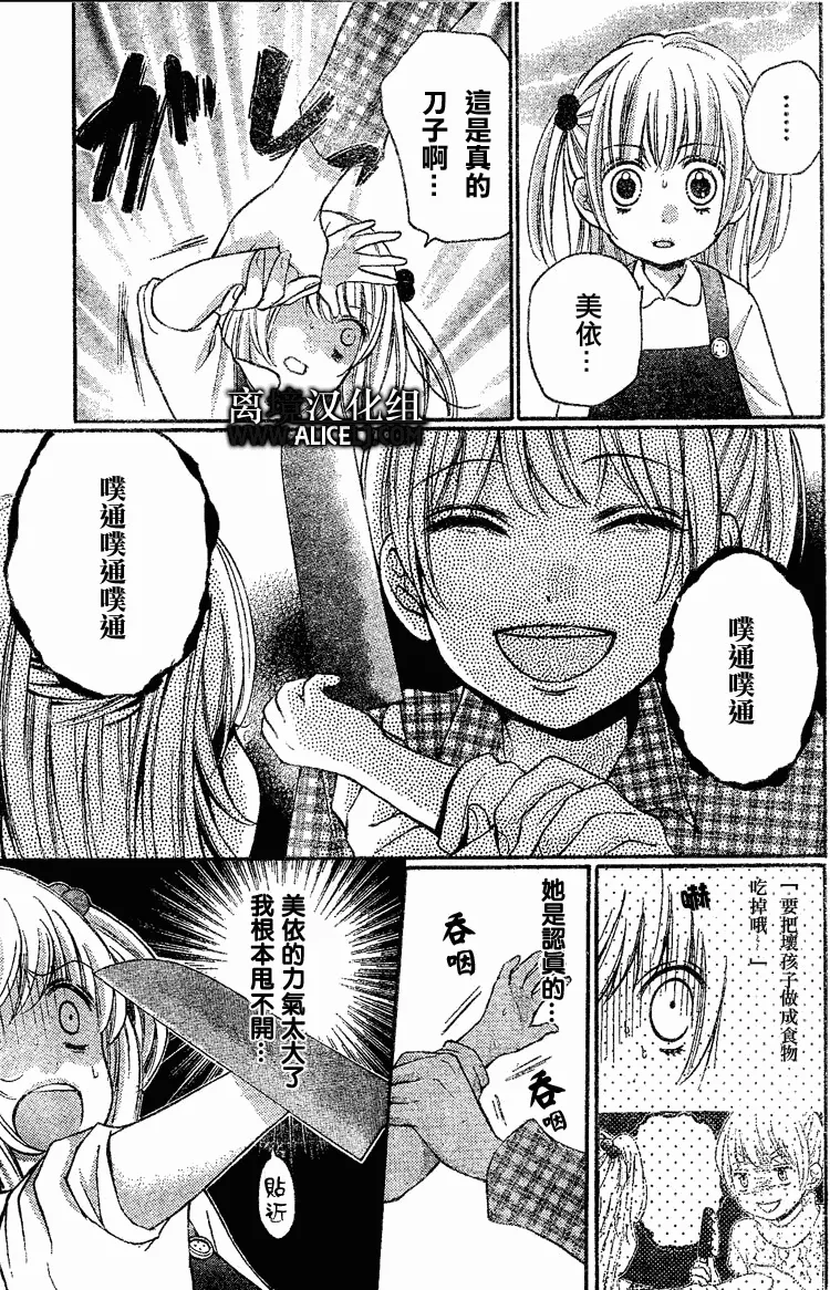 第27话 第17页