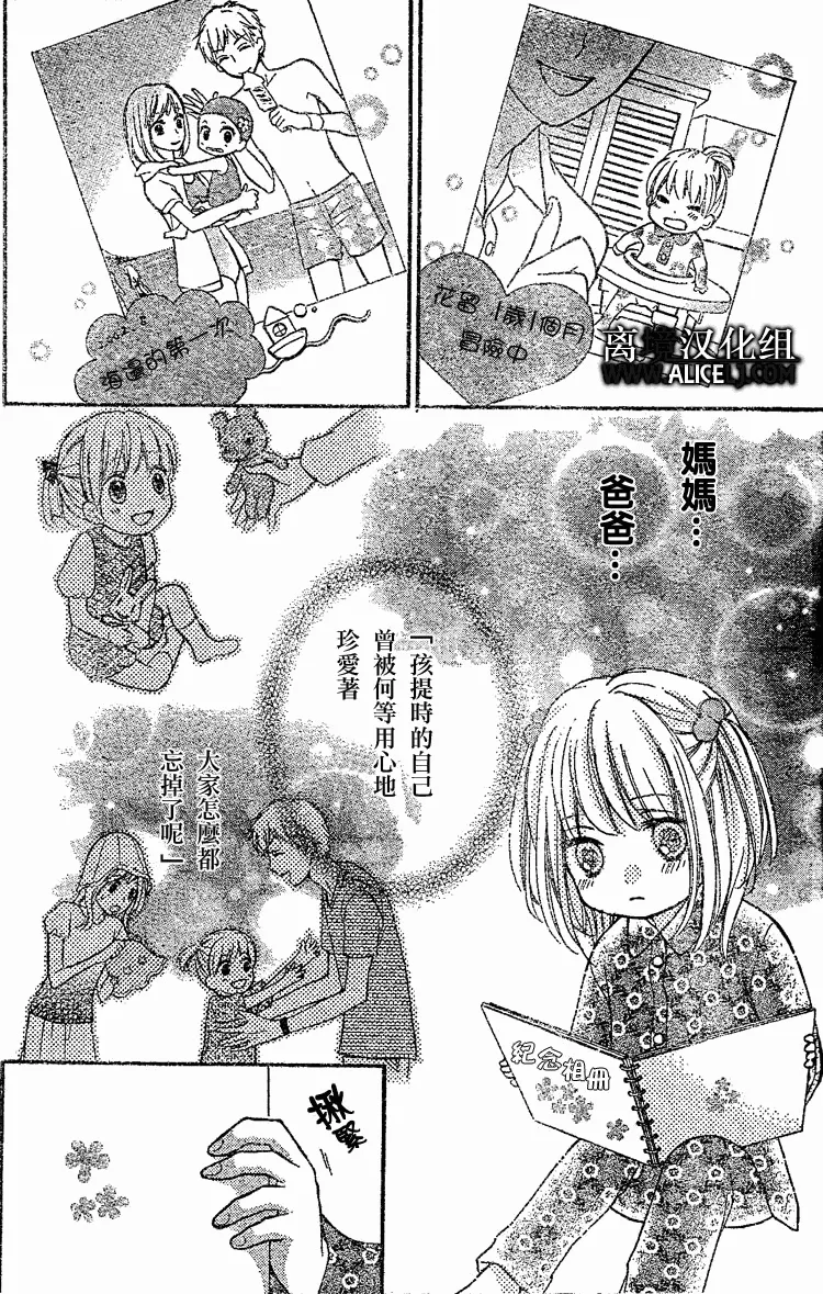 第27话 第22页