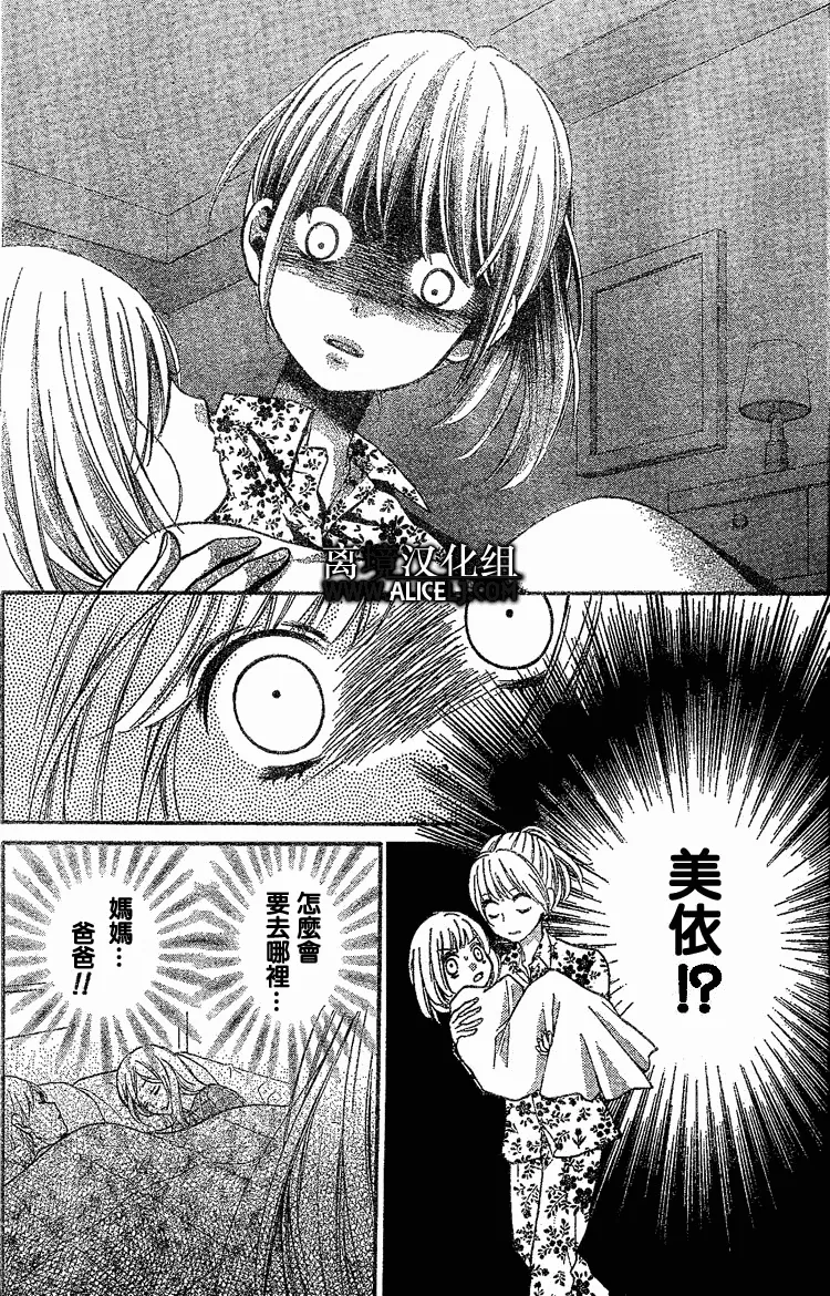 第27话 第24页