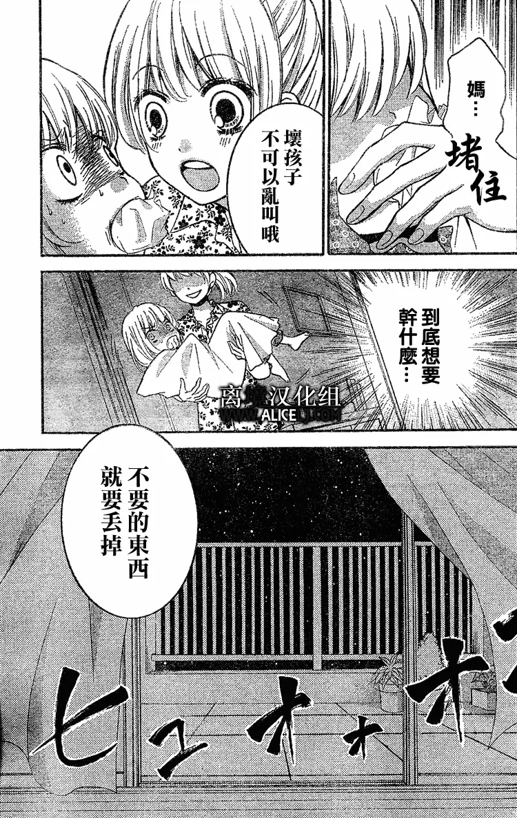 第27话 第25页