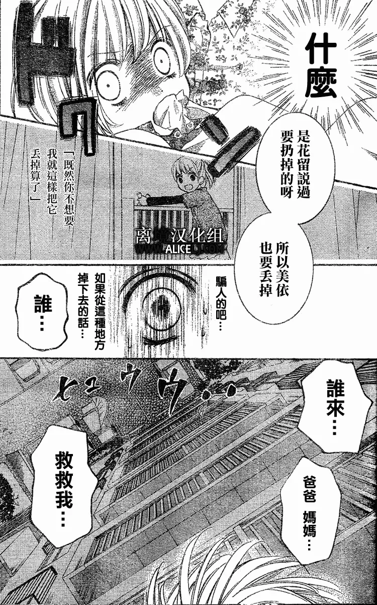 第27话 第26页