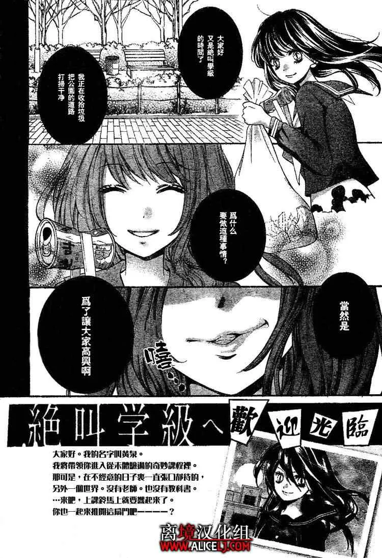 第28话 第2页