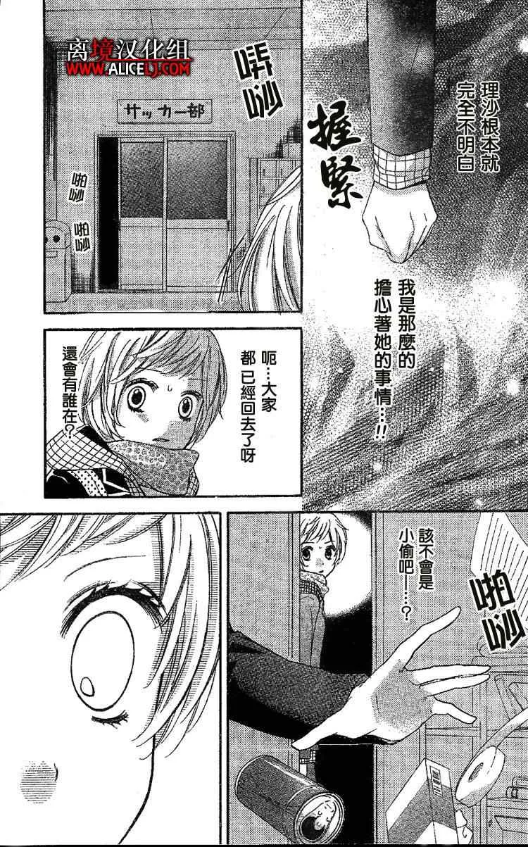 第28话 第16页
