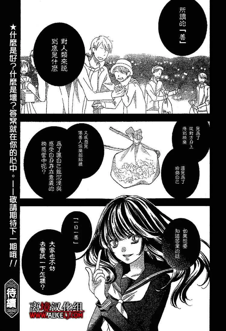 第28话 第29页