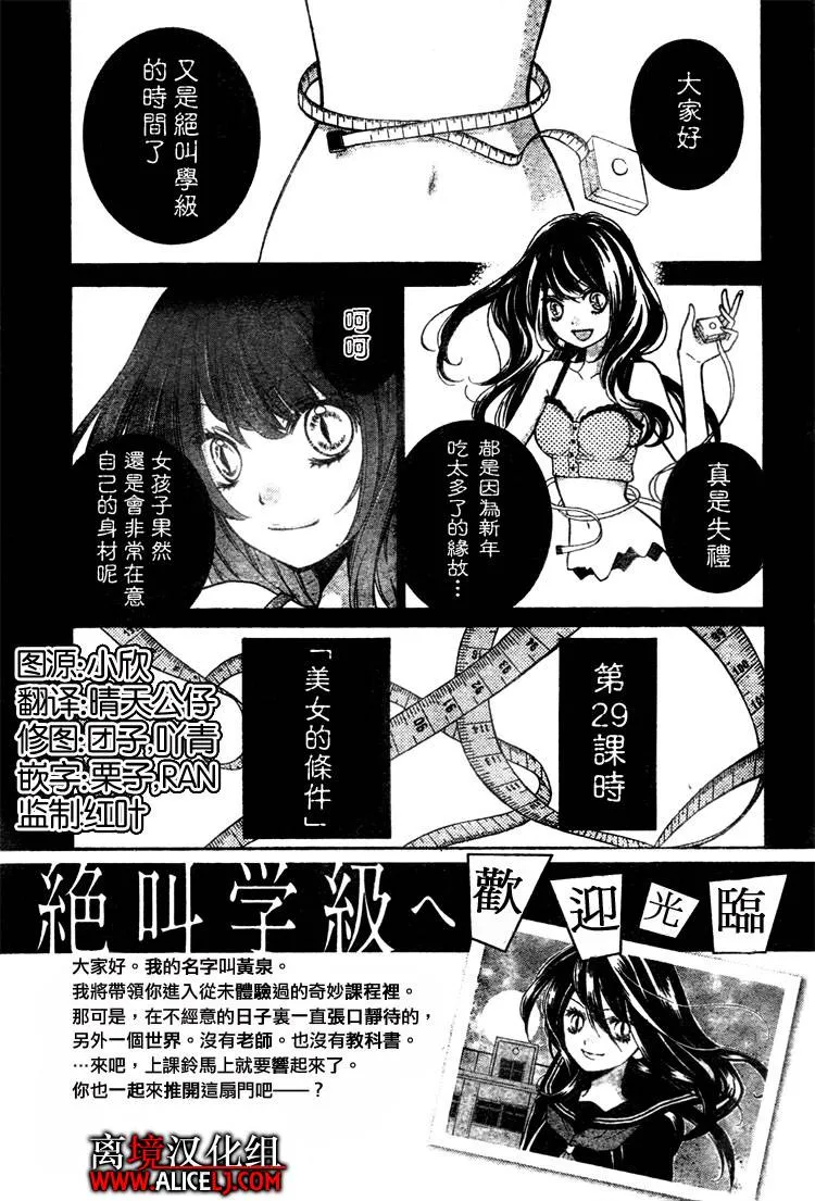 第29话 第2页