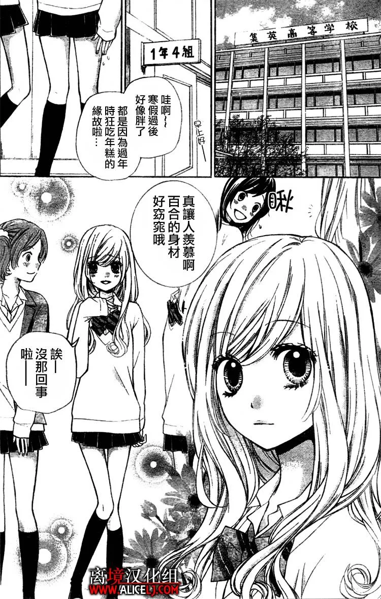 第29话 第3页