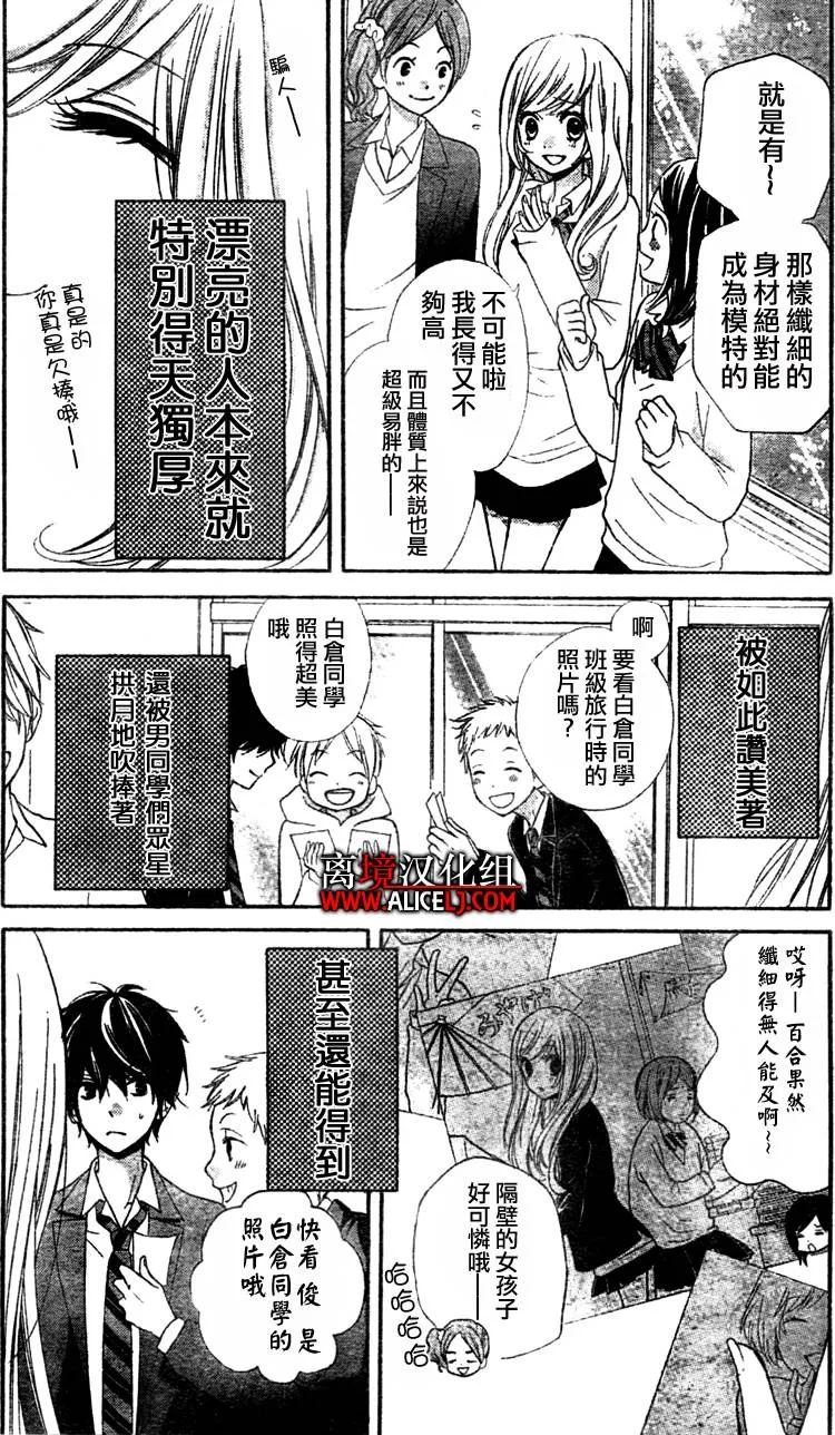 第29话 第4页