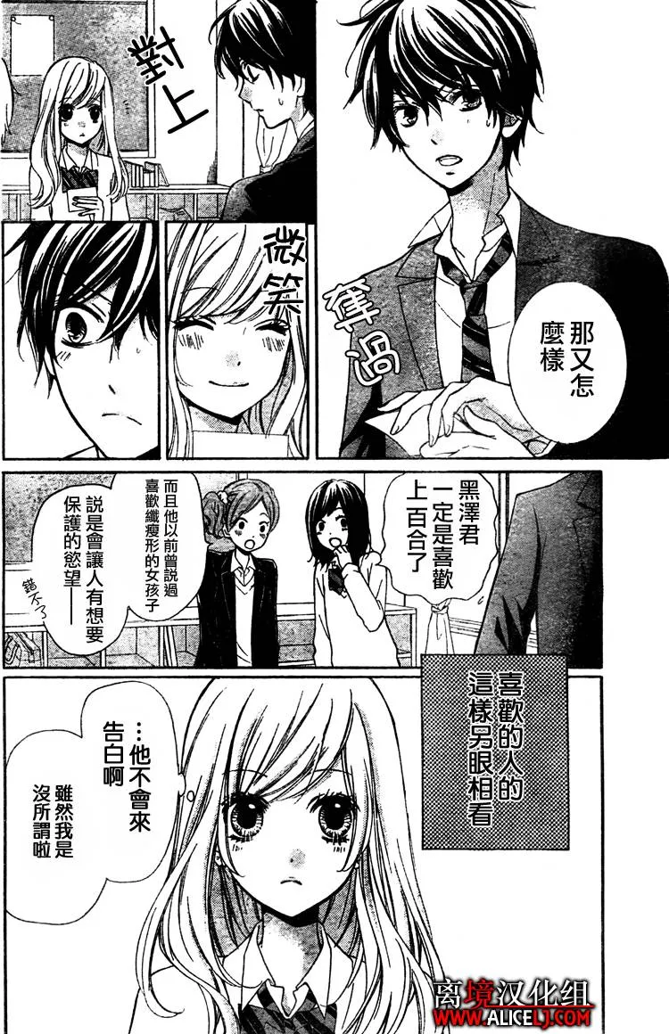 第29话 第5页
