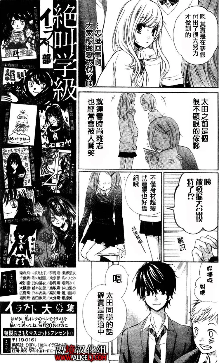 第29话 第8页