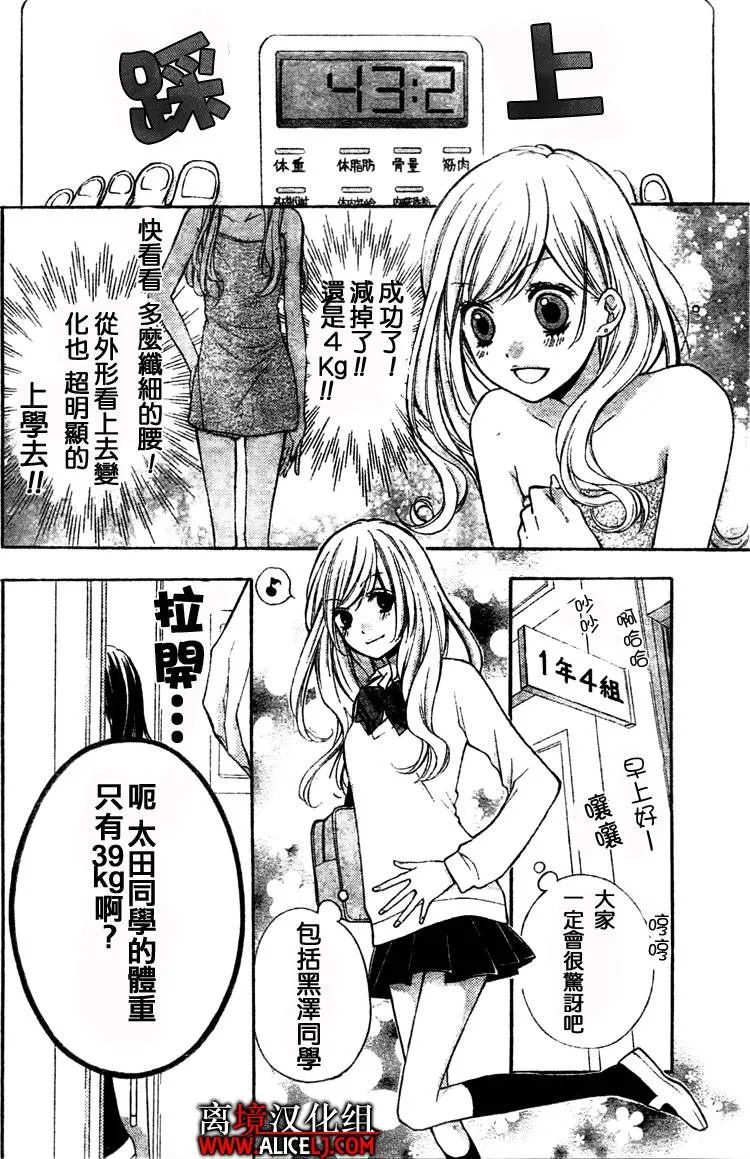 第29话 第11页