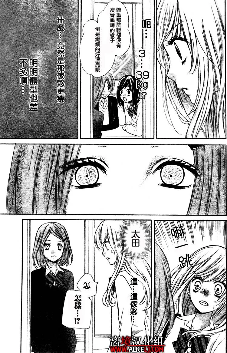 第29话 第12页