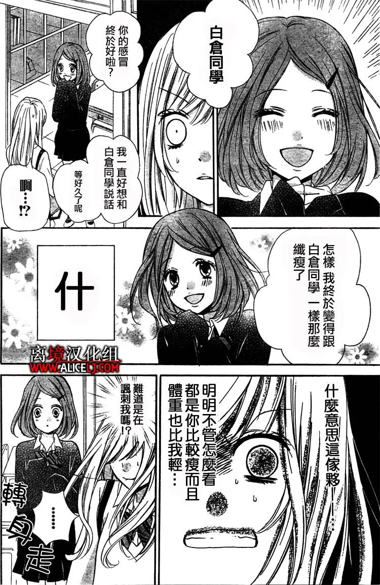 第29话 第13页