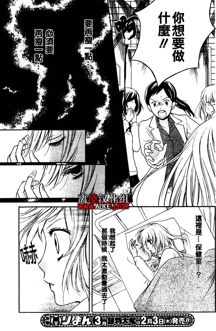 第29话 第20页