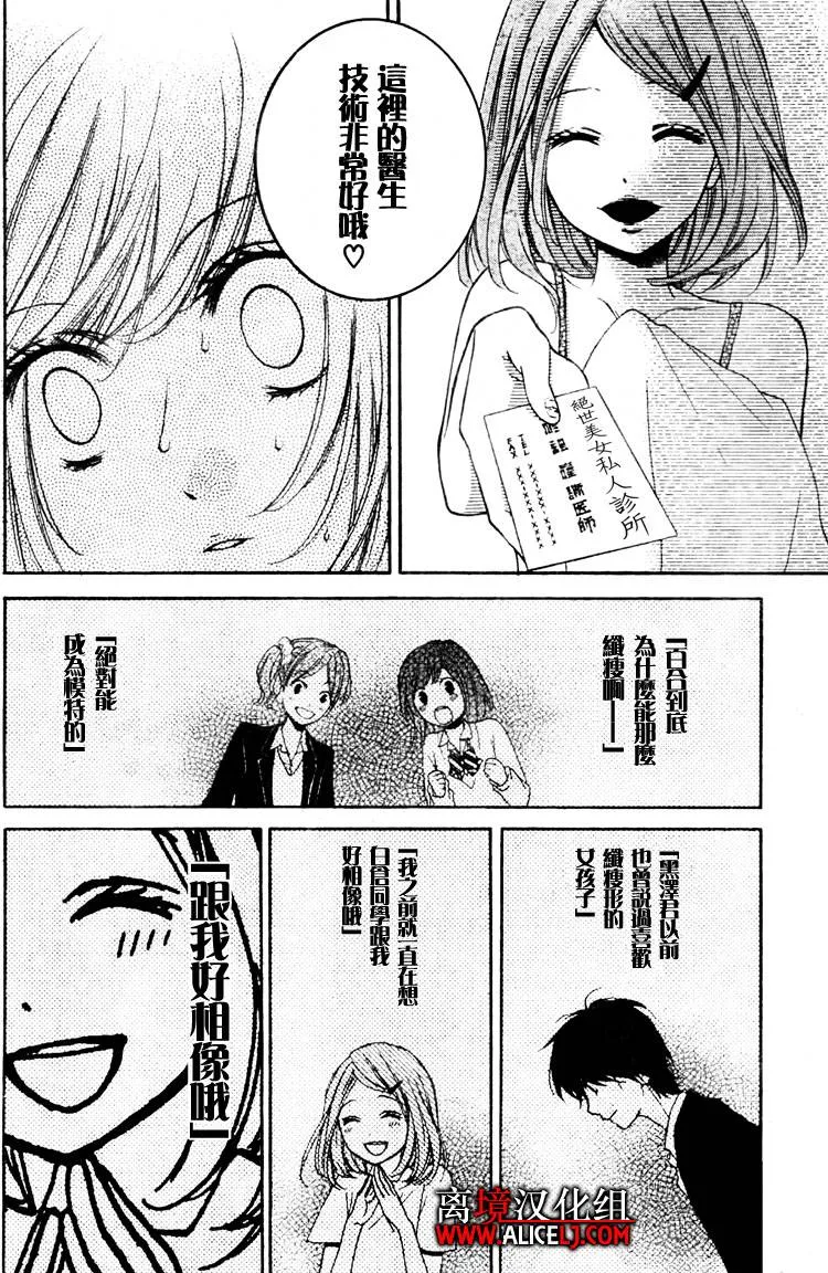 第29话 第27页