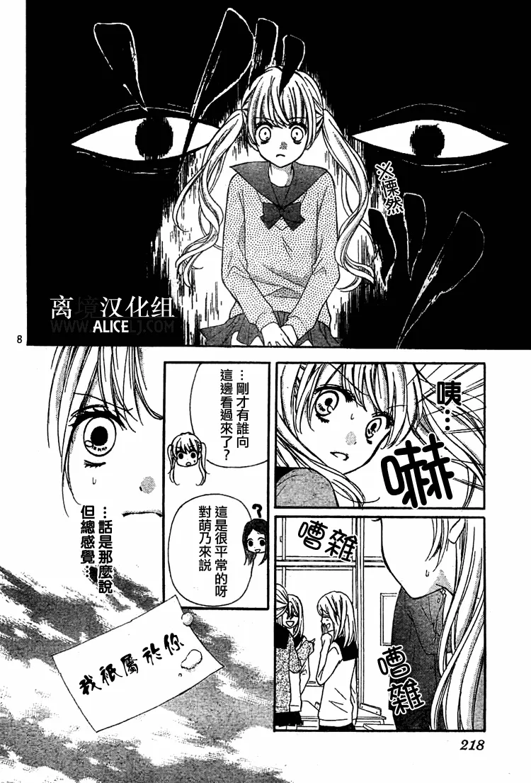 第30话 第8页