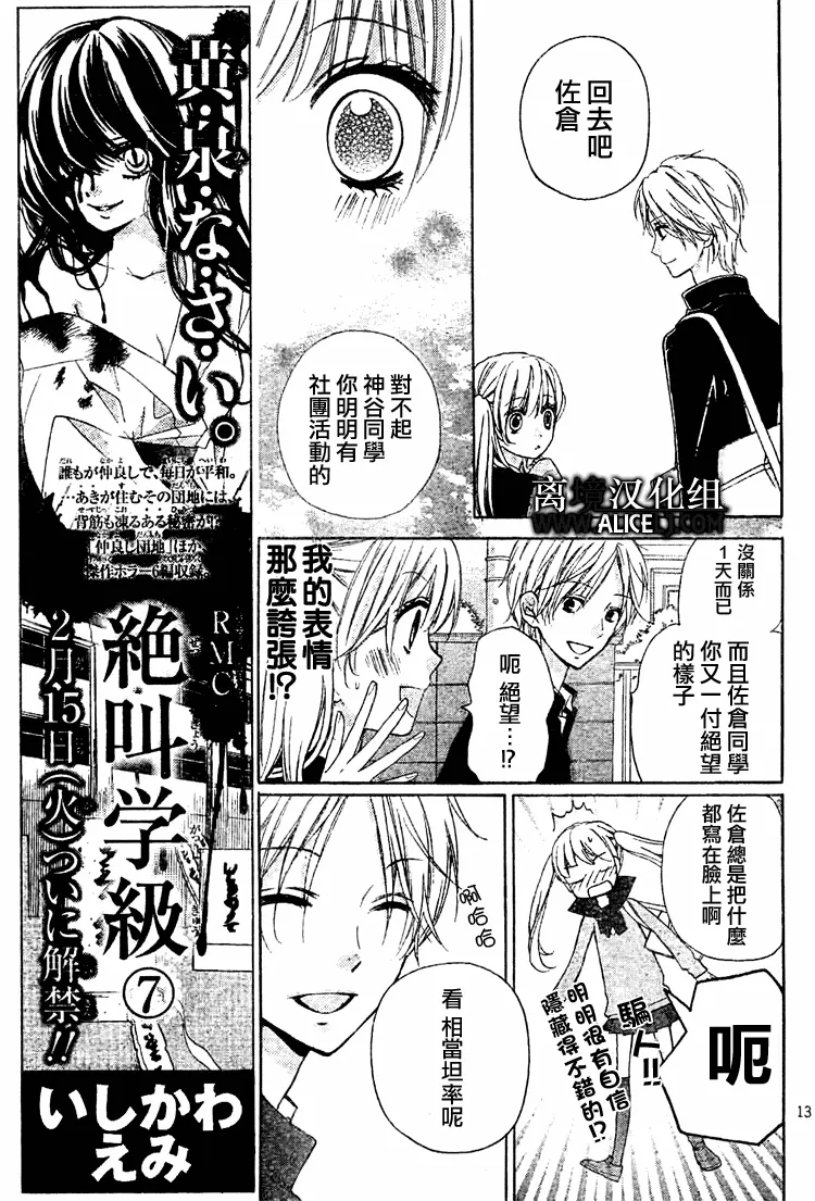 第30话 第13页