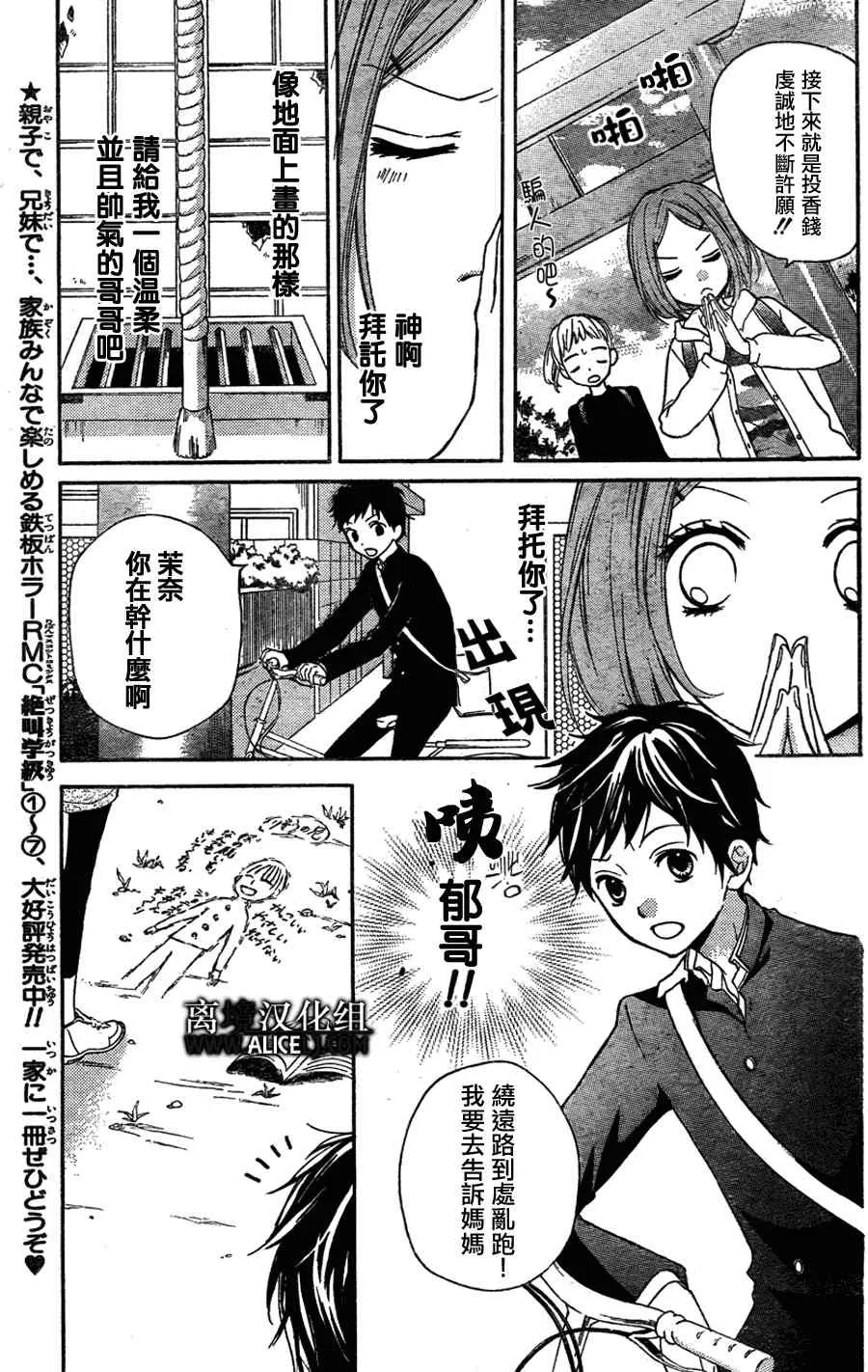 第31话 第5页