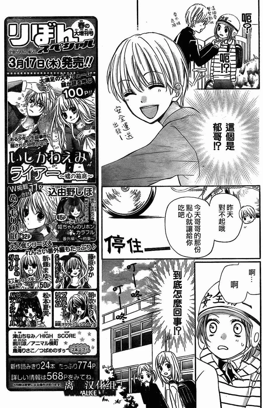 第31话 第9页