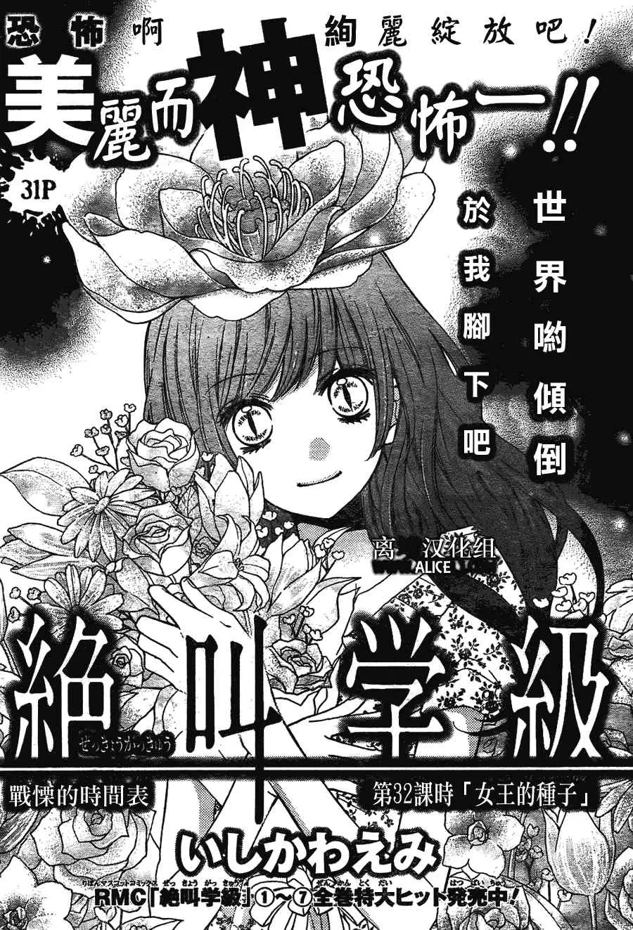 第32话 第1页