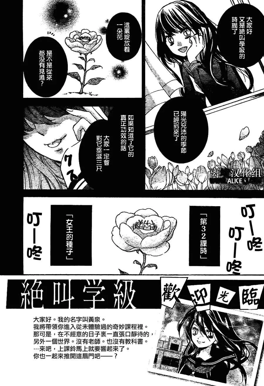 第32话 第2页