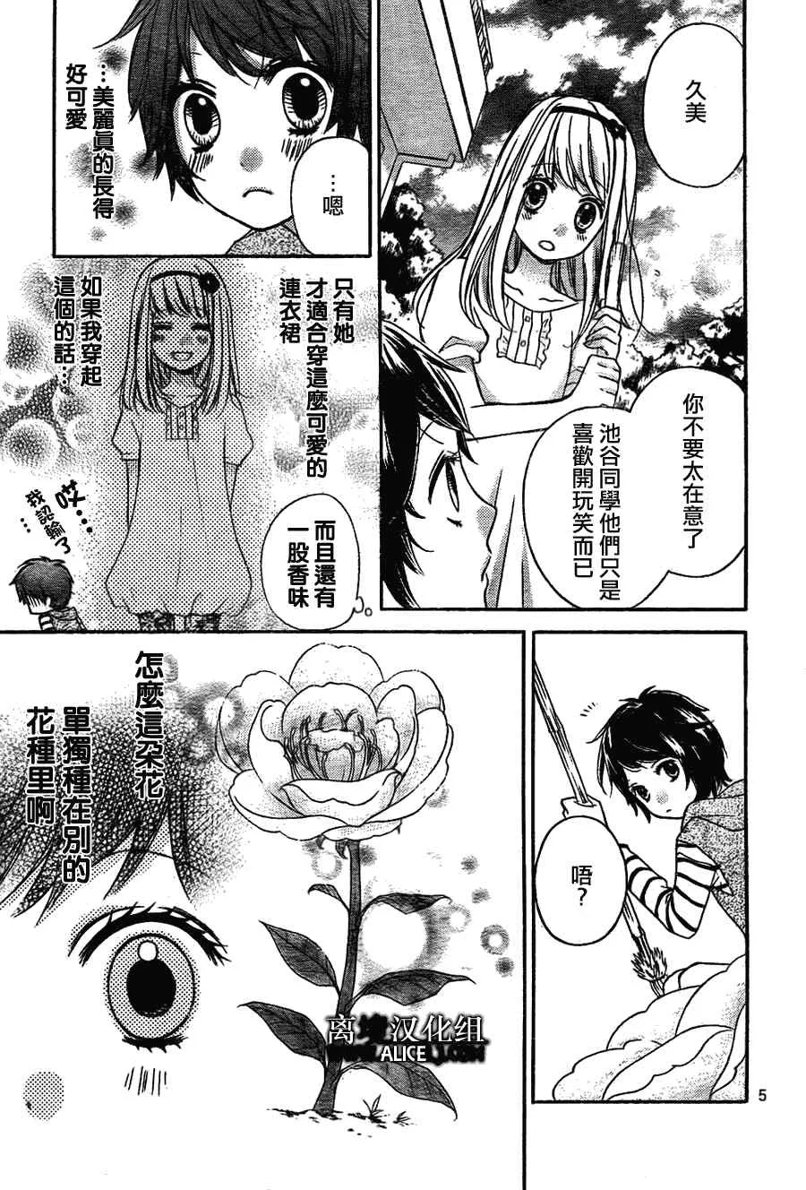 第32话 第5页