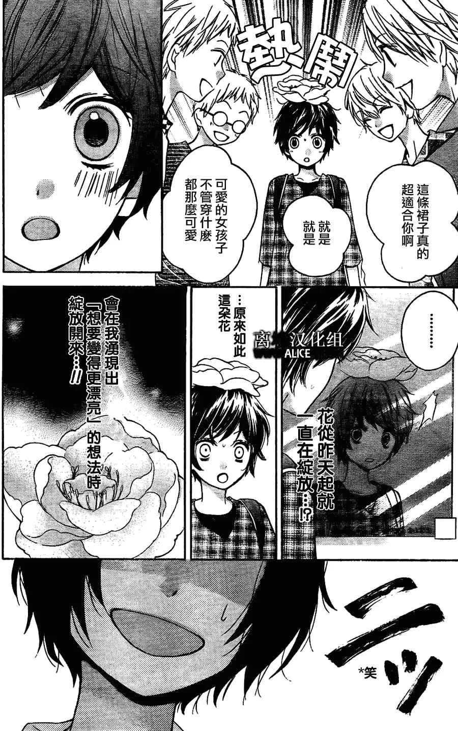 第32话 第16页