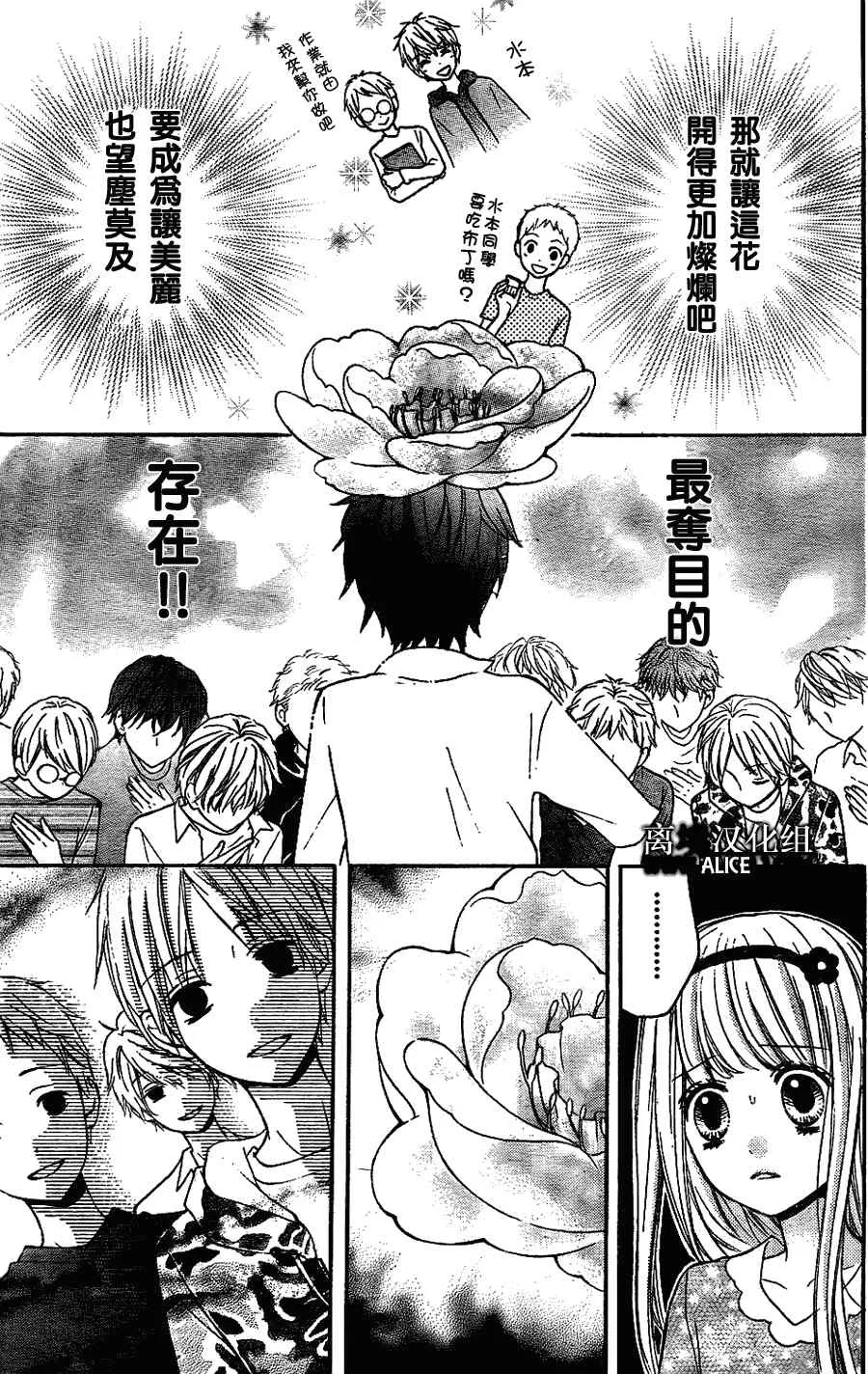 第32话 第17页