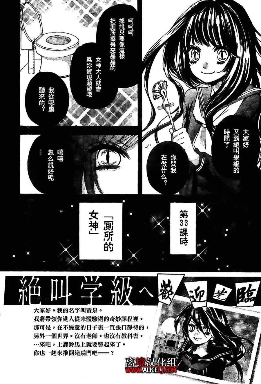 第33话 第2页