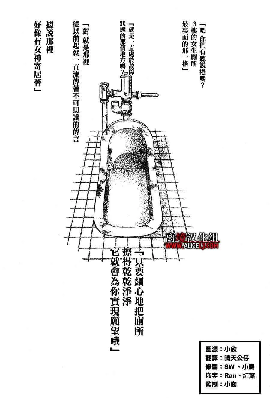 第33话 第3页