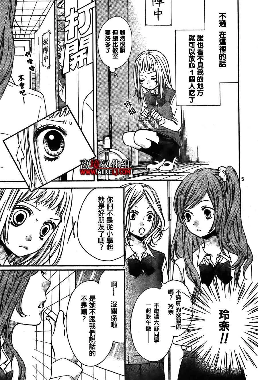 第33话 第5页