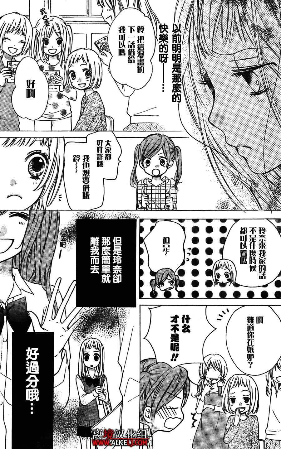 第33话 第8页