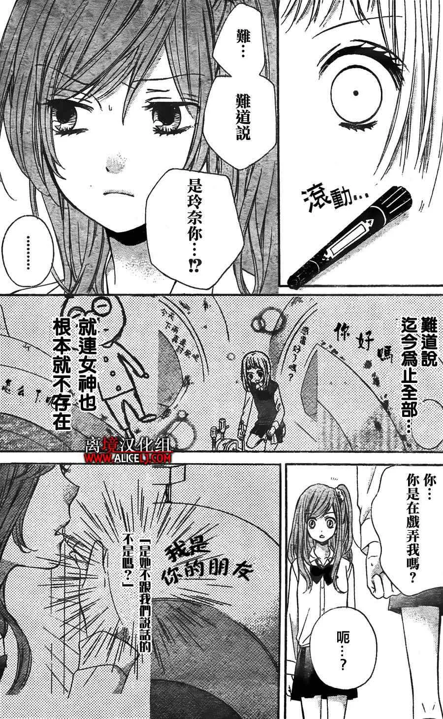 第33话 第15页