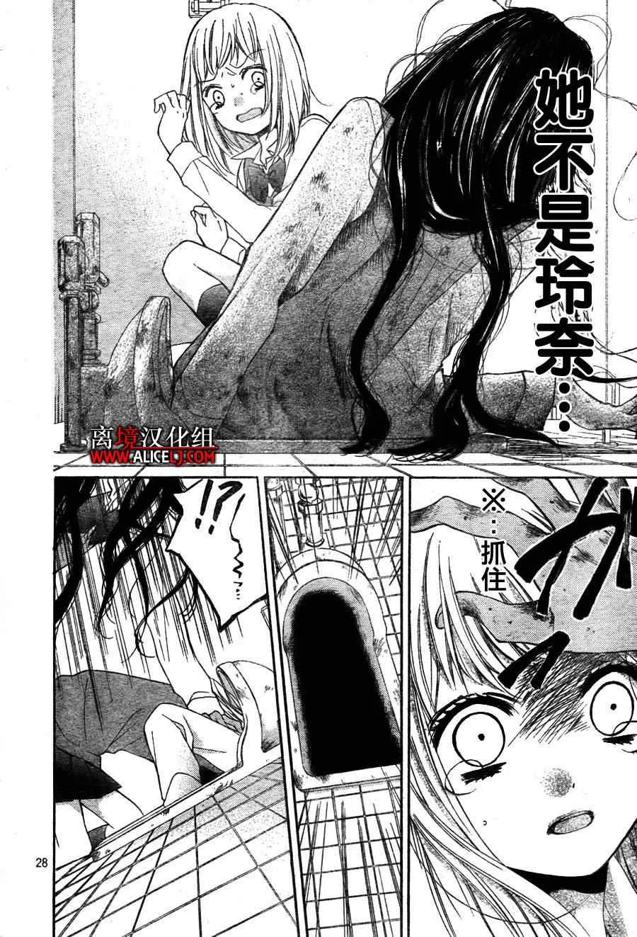 第33话 第28页