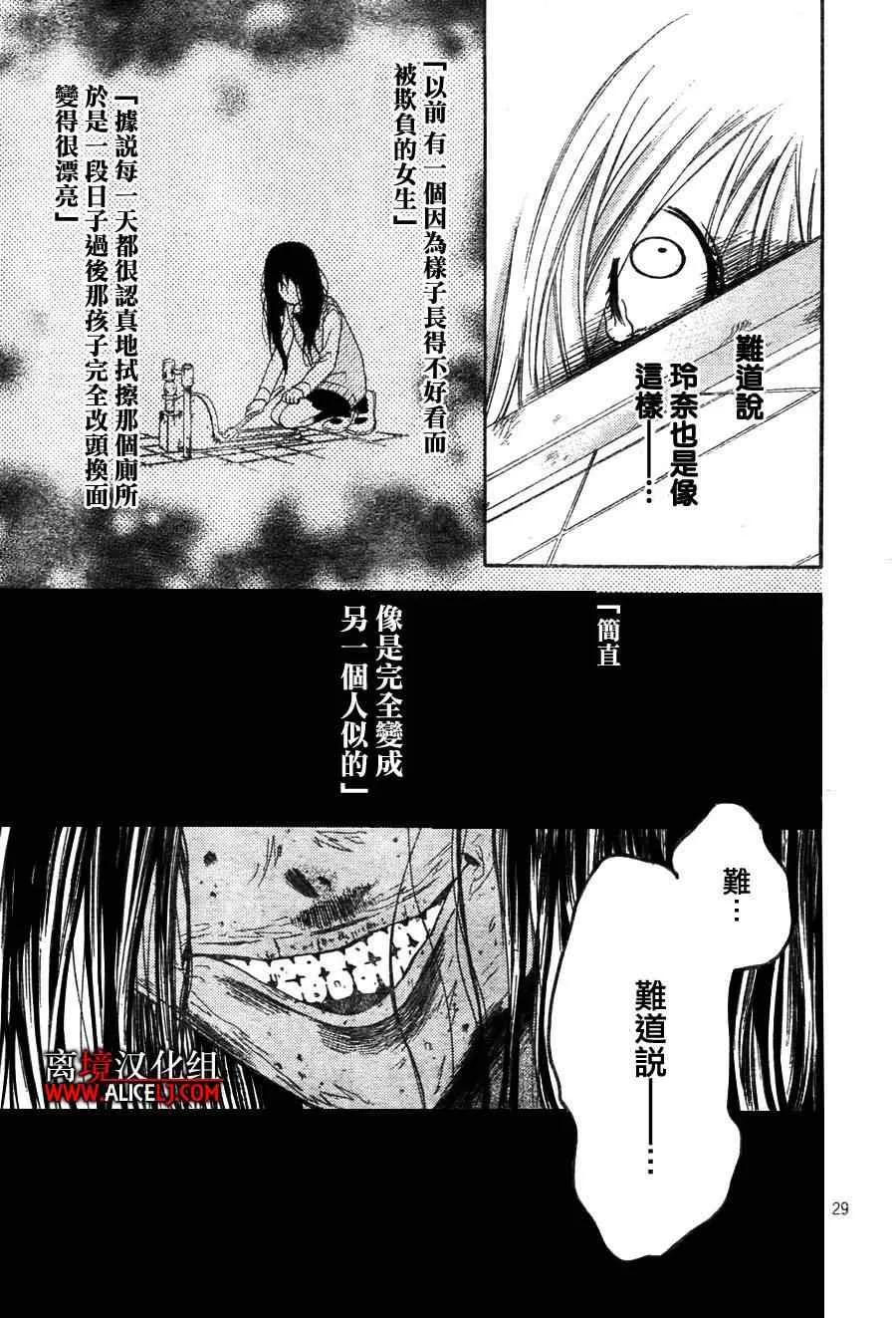第33话 第29页