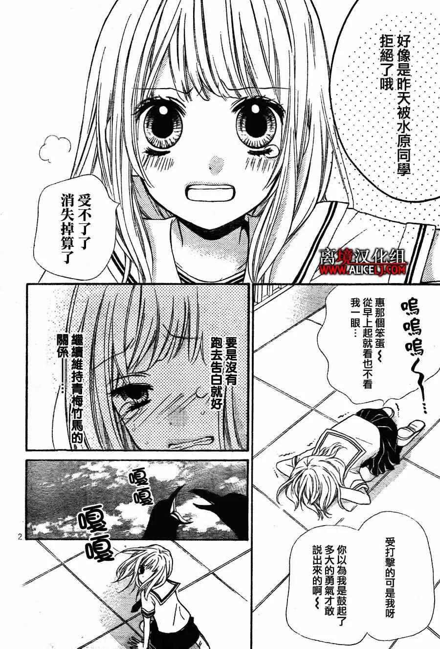 第34话 第5页