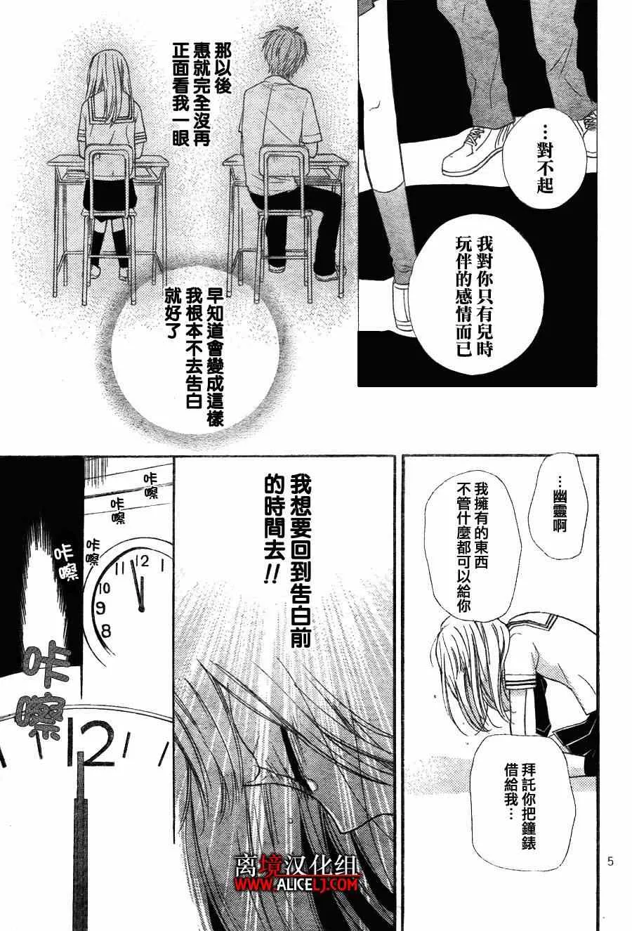 第34话 第8页