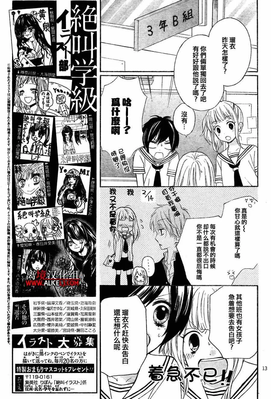 第34话 第16页
