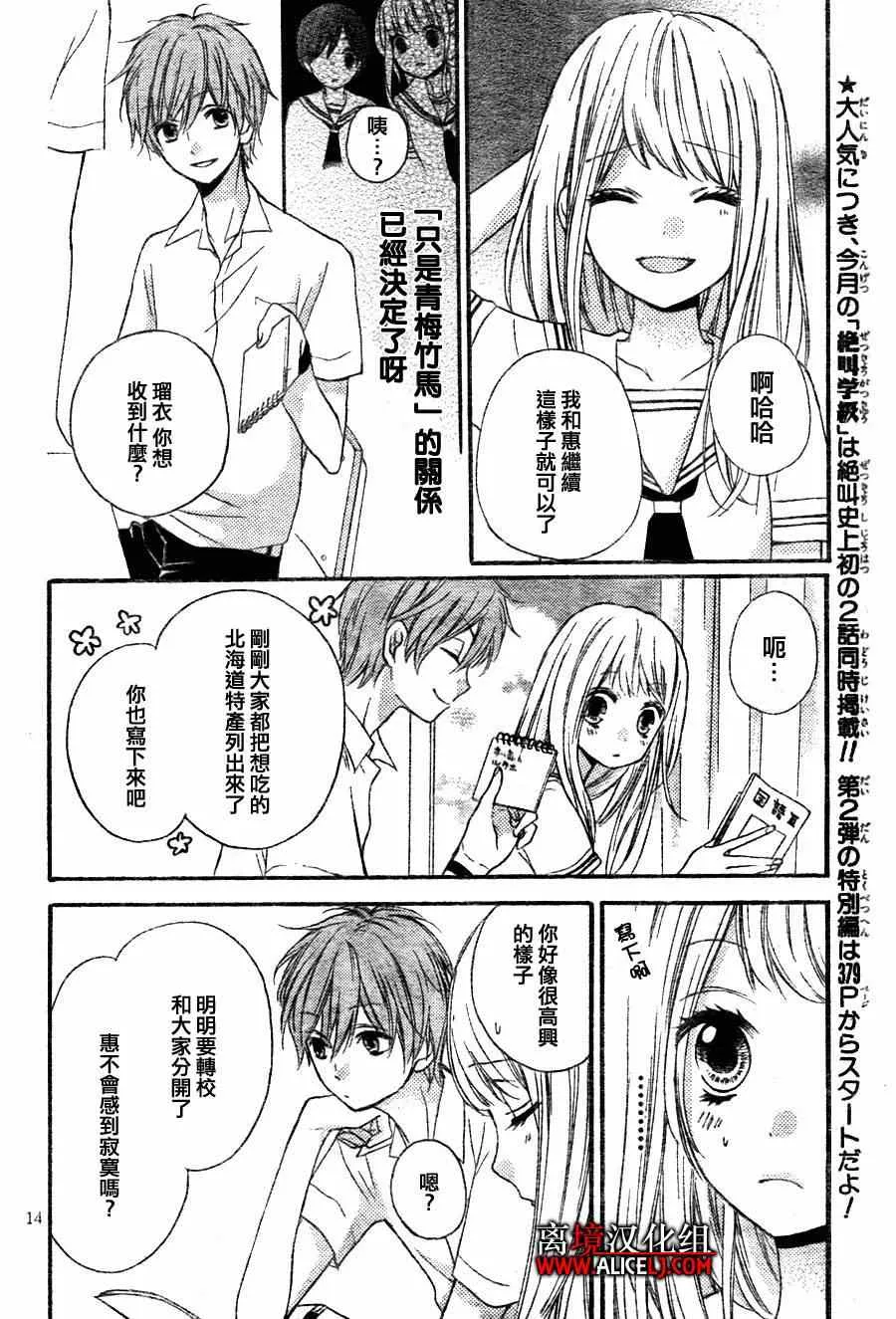 第34话 第17页