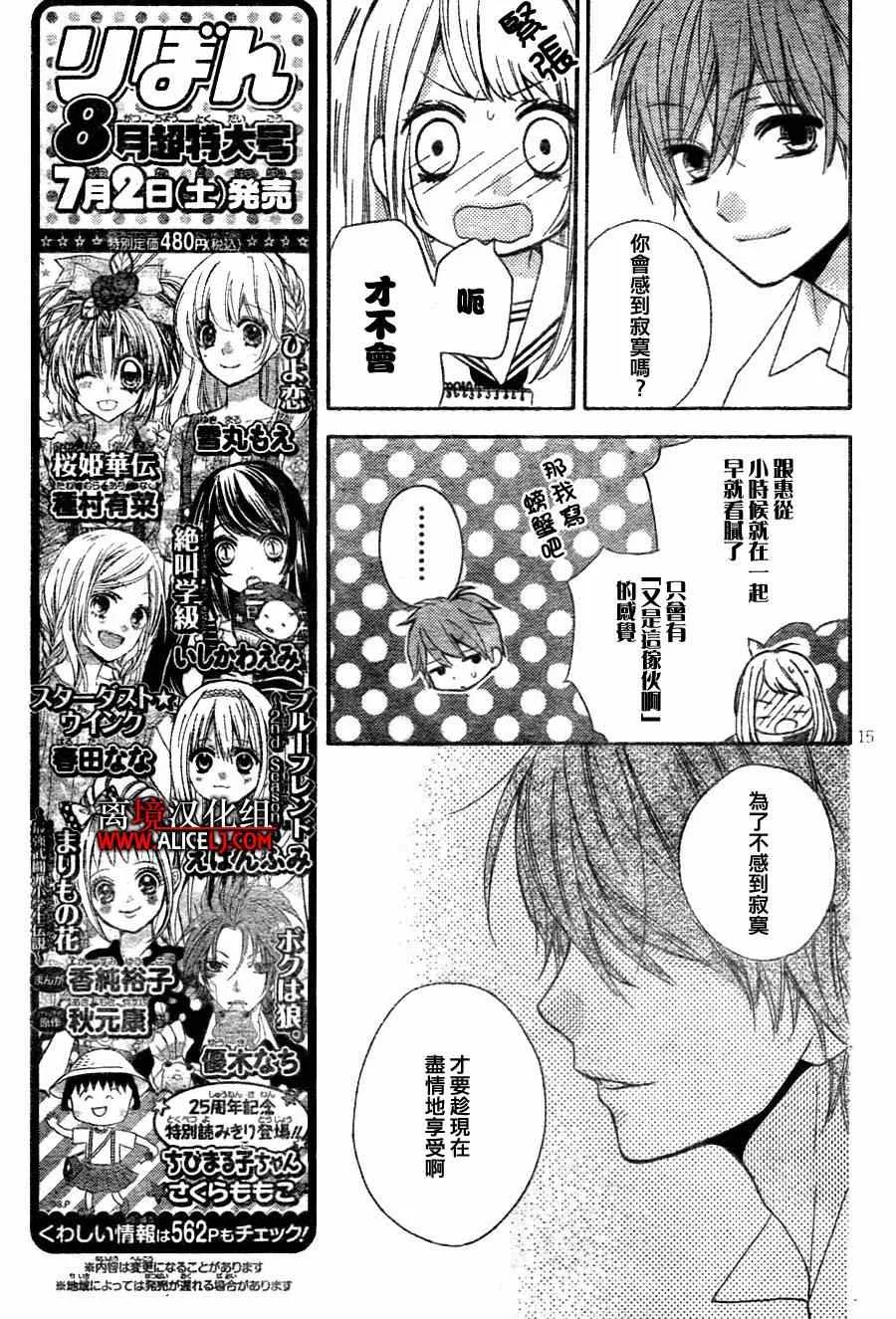 第34话 第18页