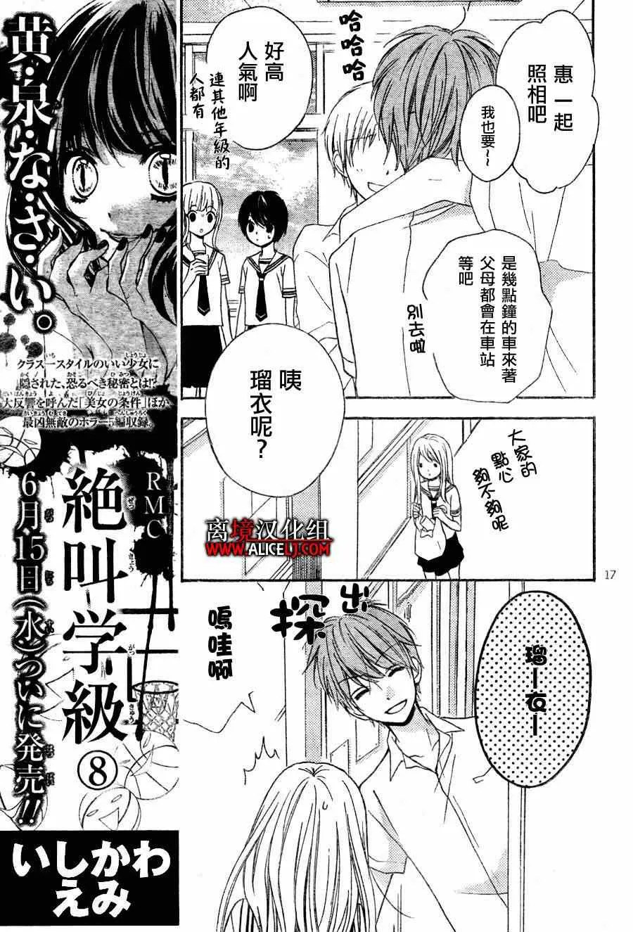 第34话 第20页