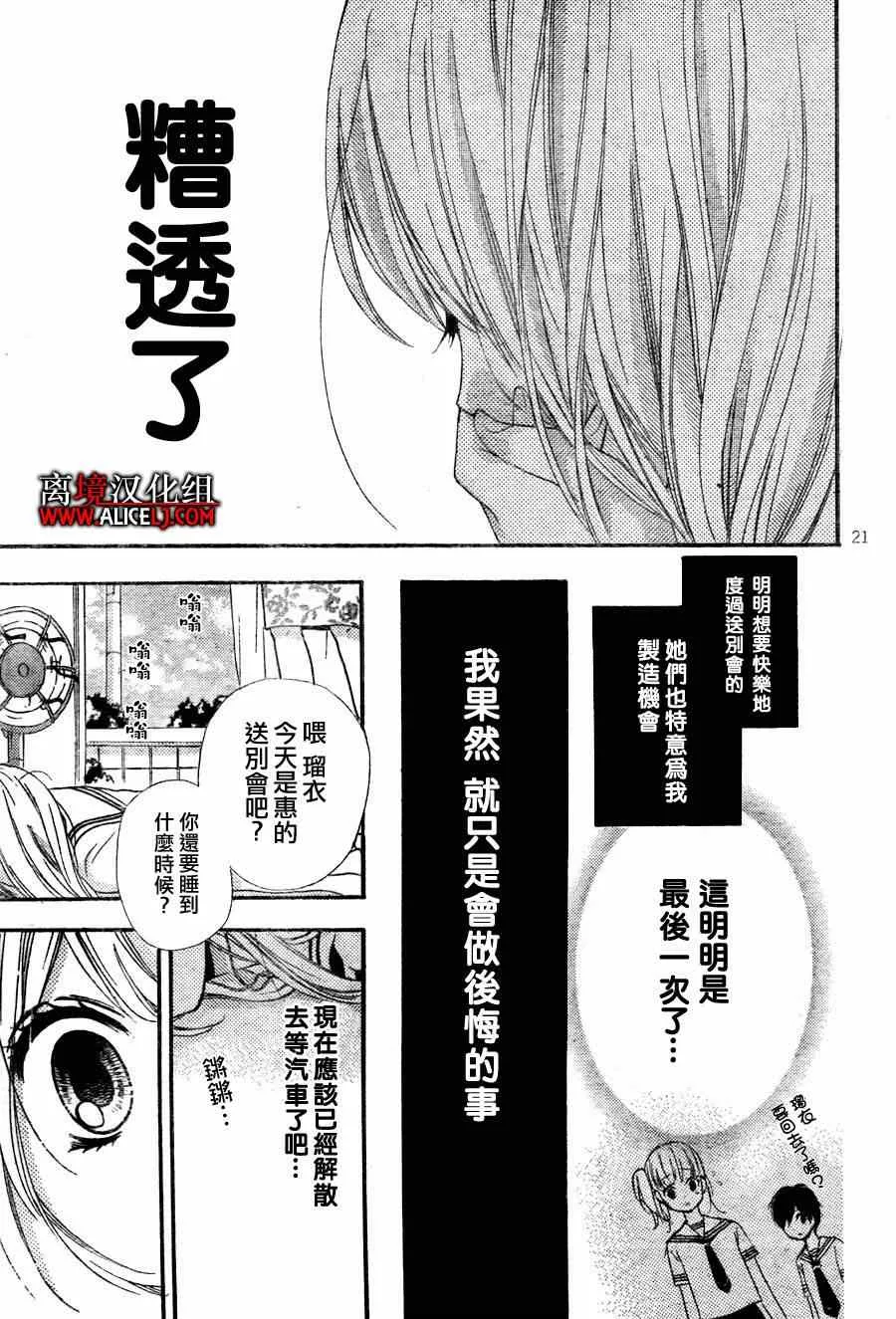 第34话 第23页