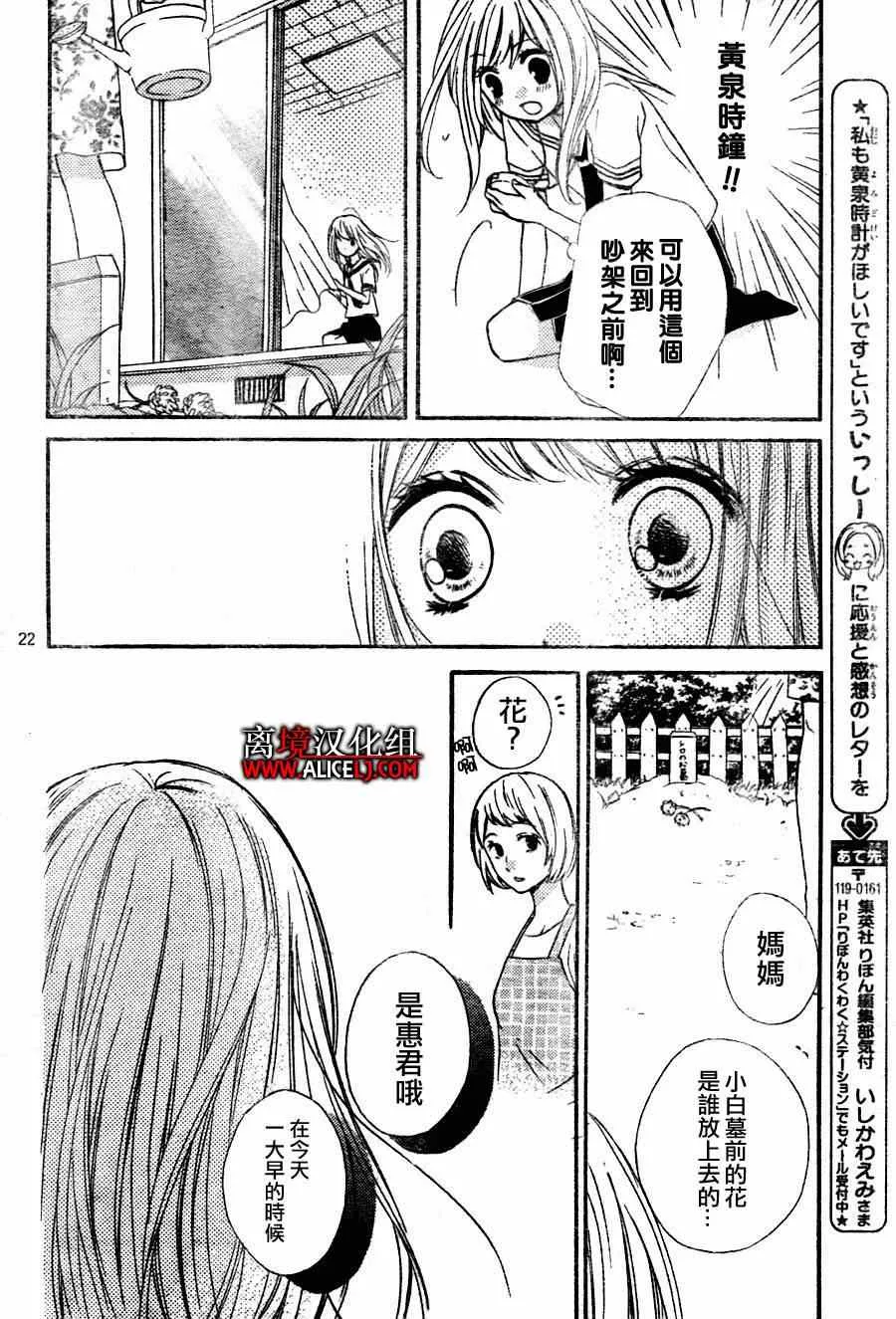 第34话 第24页