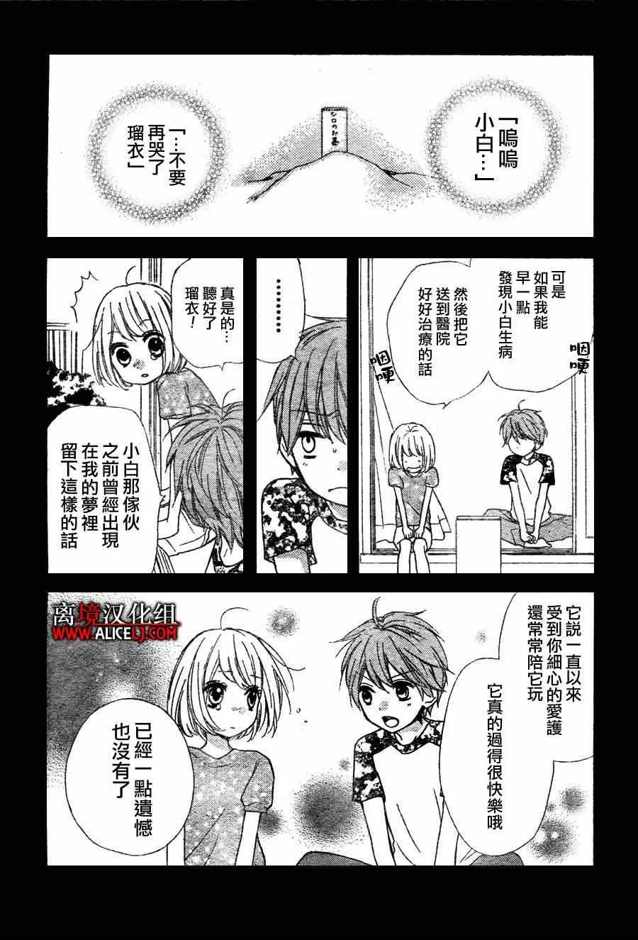 第34话 第25页