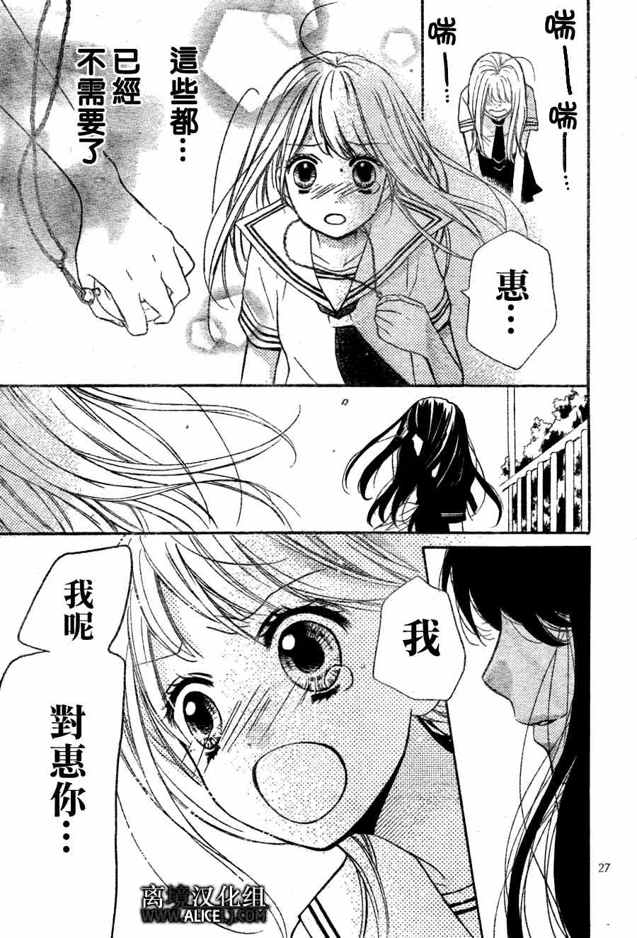 第34话 第29页