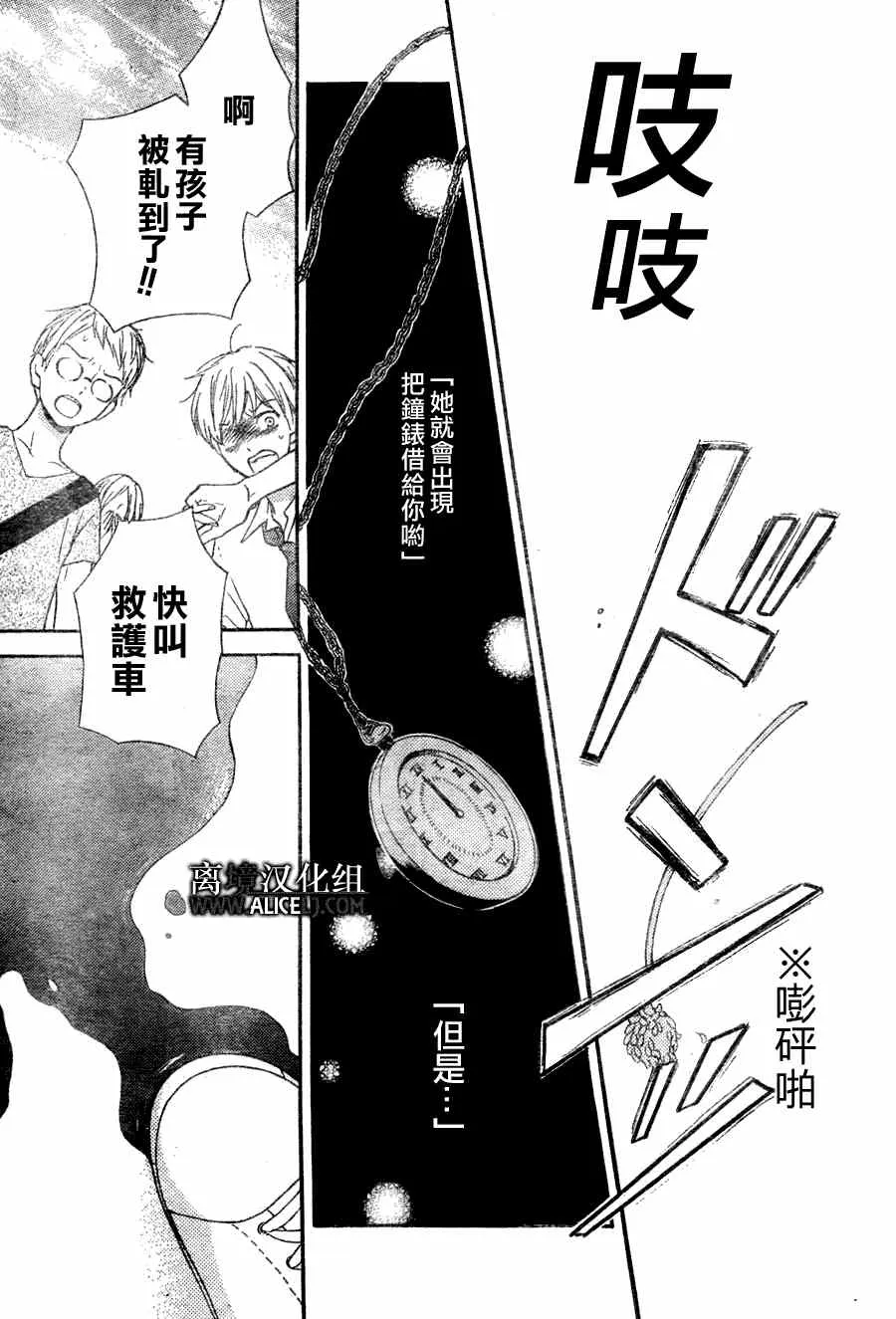 第34话 第31页